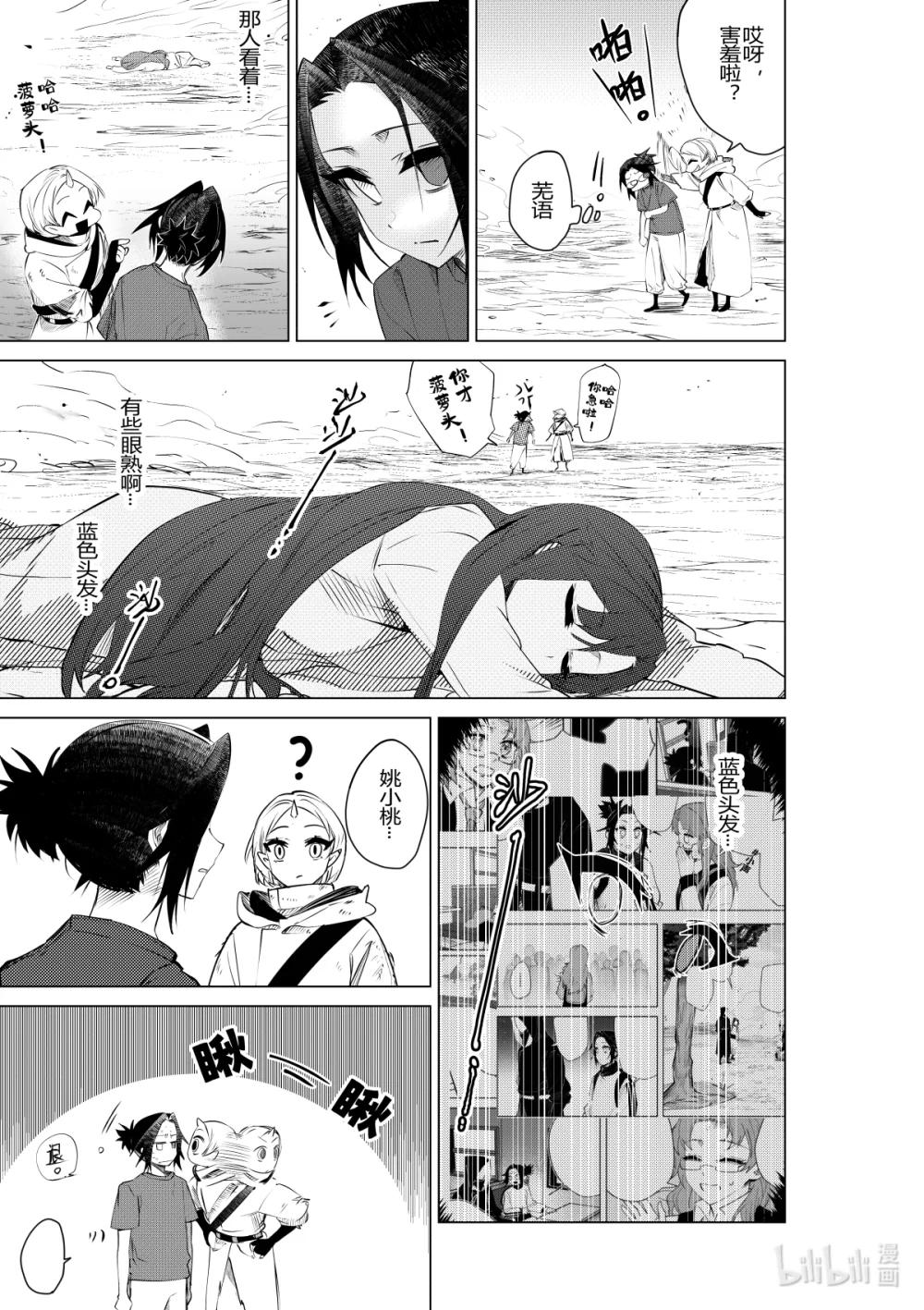 第32话 第三十二话-第32话