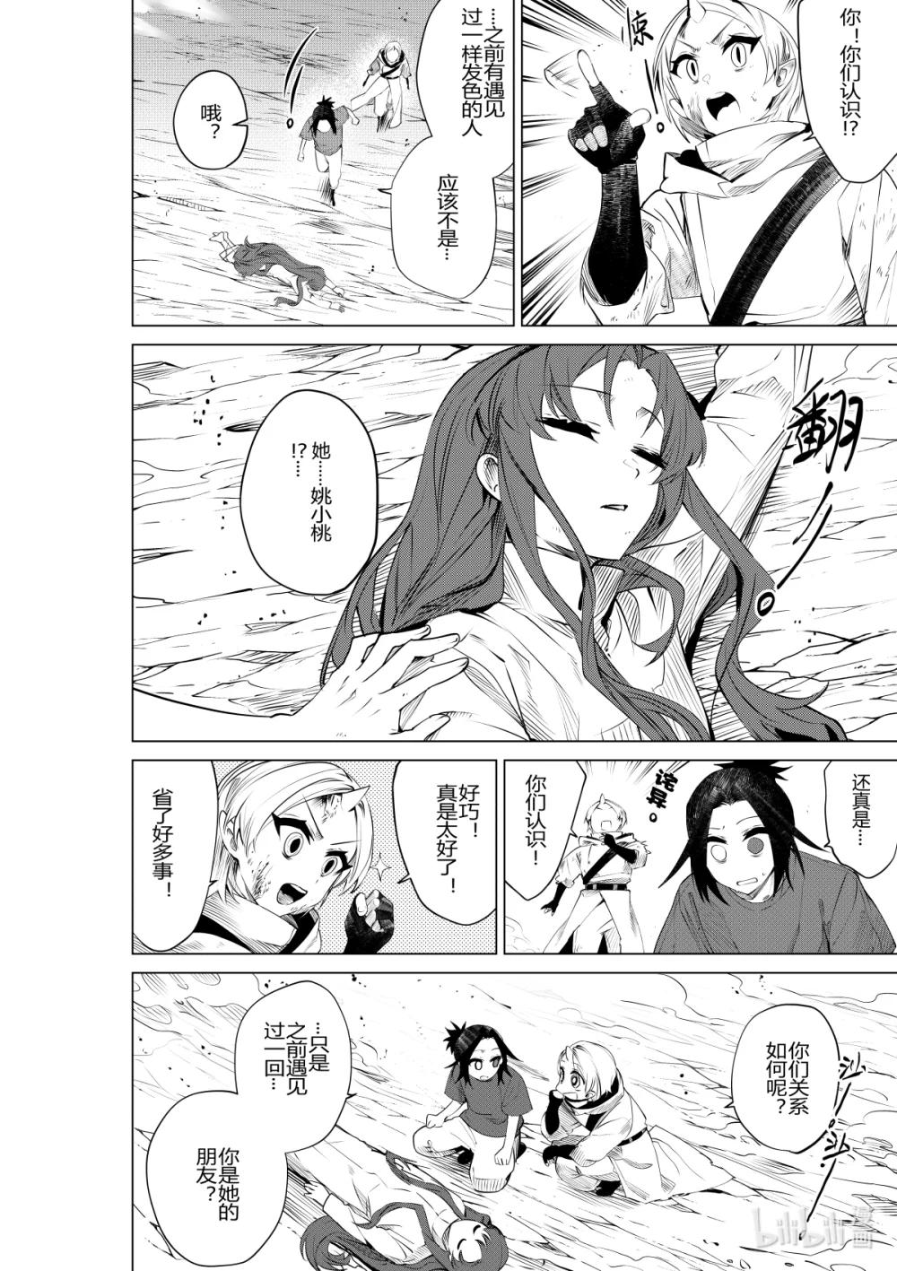 第32话 第三十二话-第32话