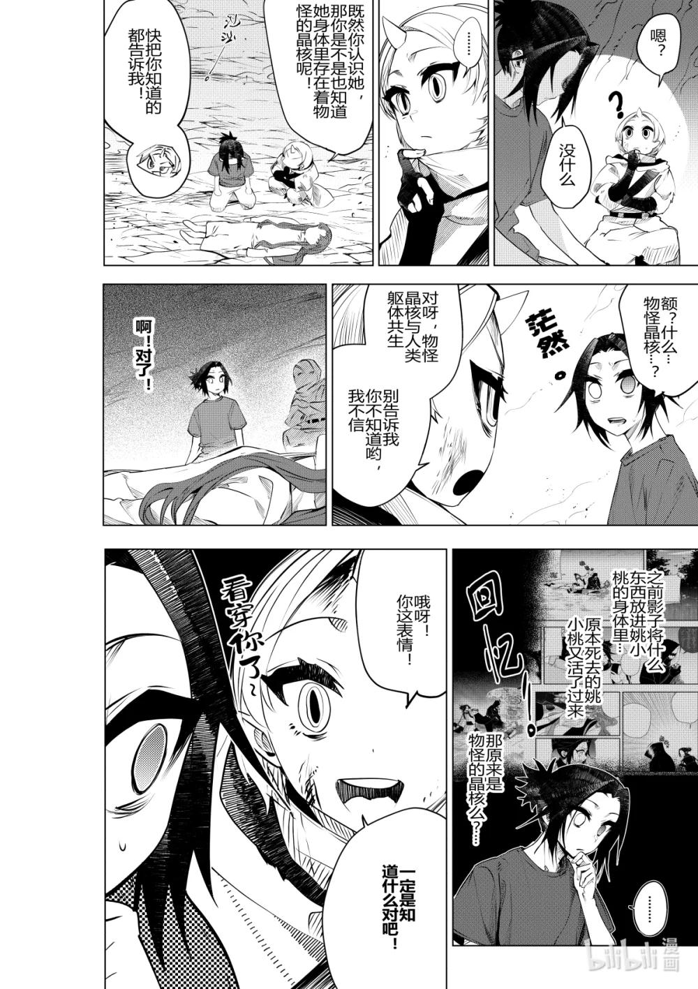 第32话 第三十二话-第32话