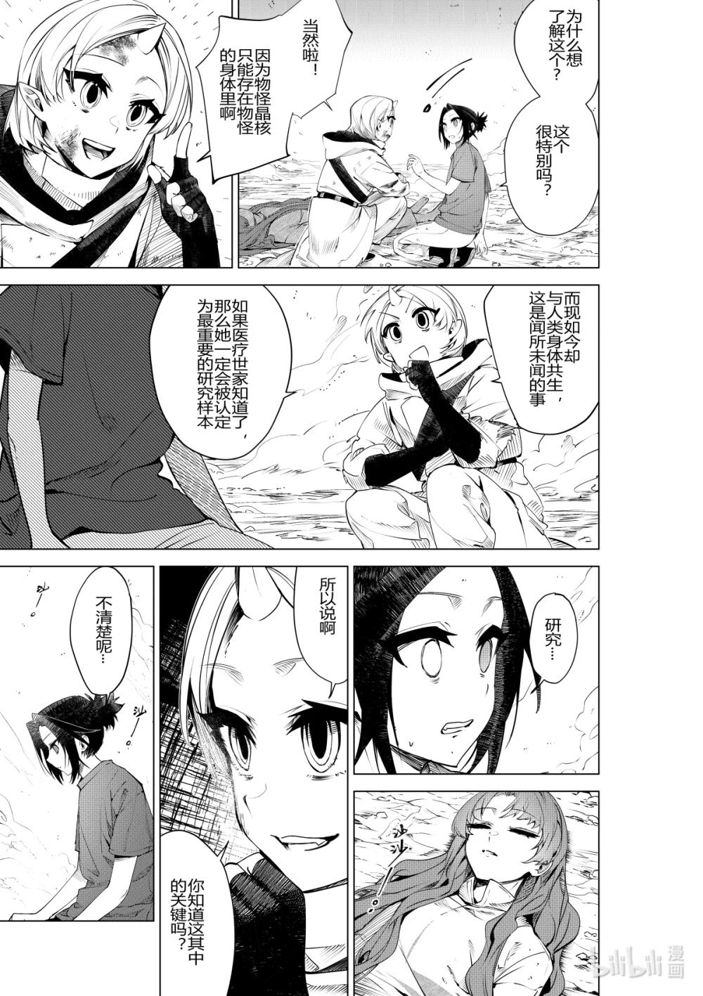 第32话 第三十二话-第32话