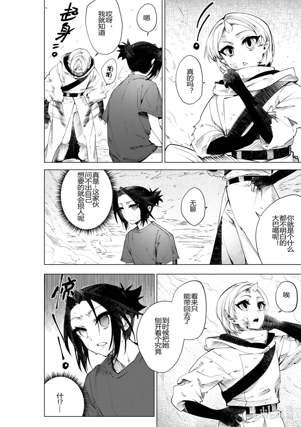 第32话 第三十二话-第32话