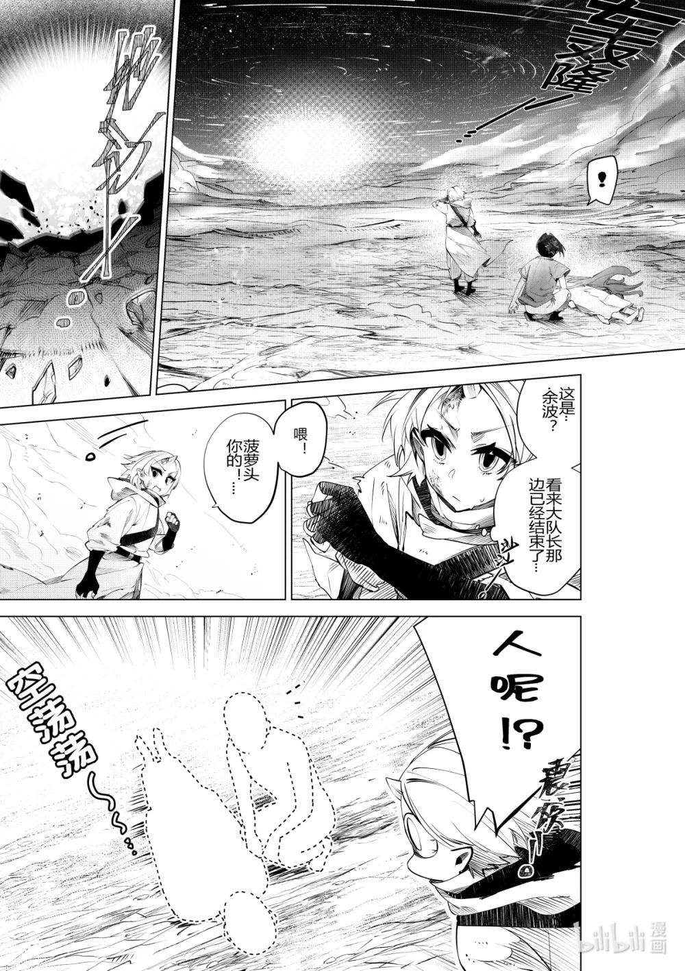 第32话 第三十二话-第32话