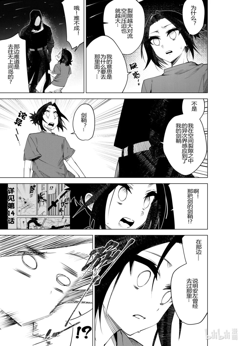 第32话 第三十二话-第32话