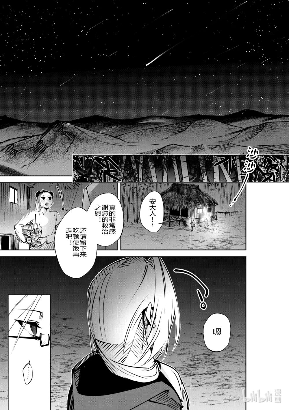 第32话 第三十二话-第32话