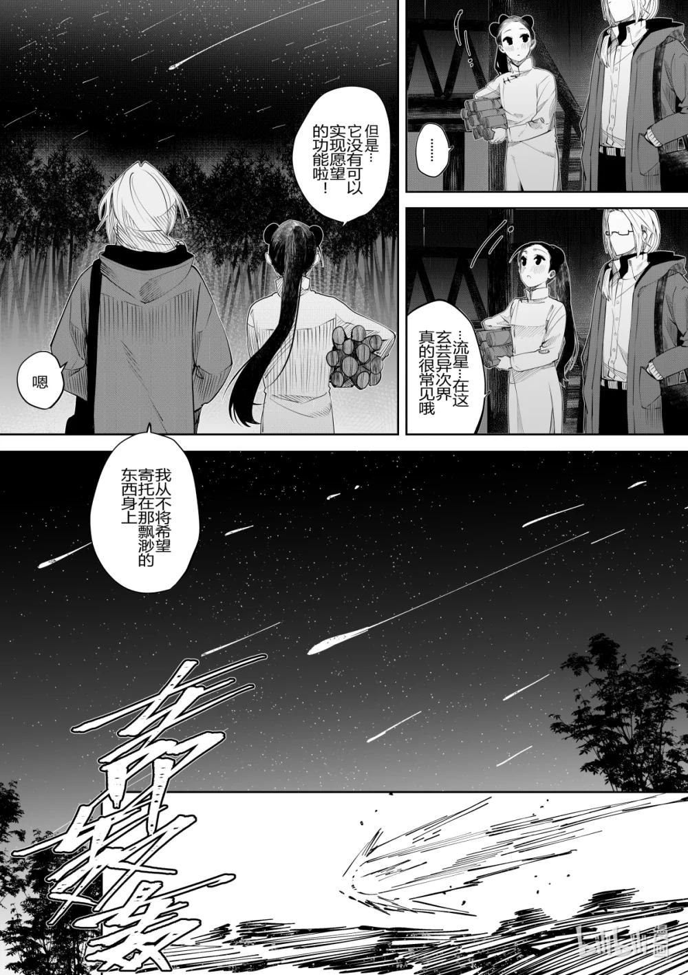 第32话 第三十二话-第32话