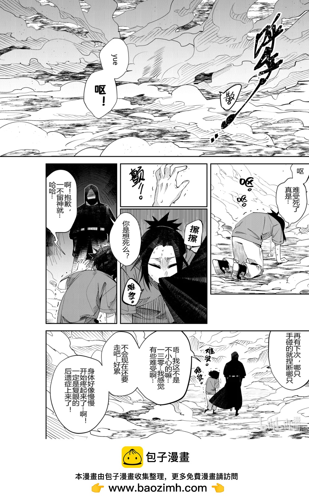 第32话 第三十二话-第32话