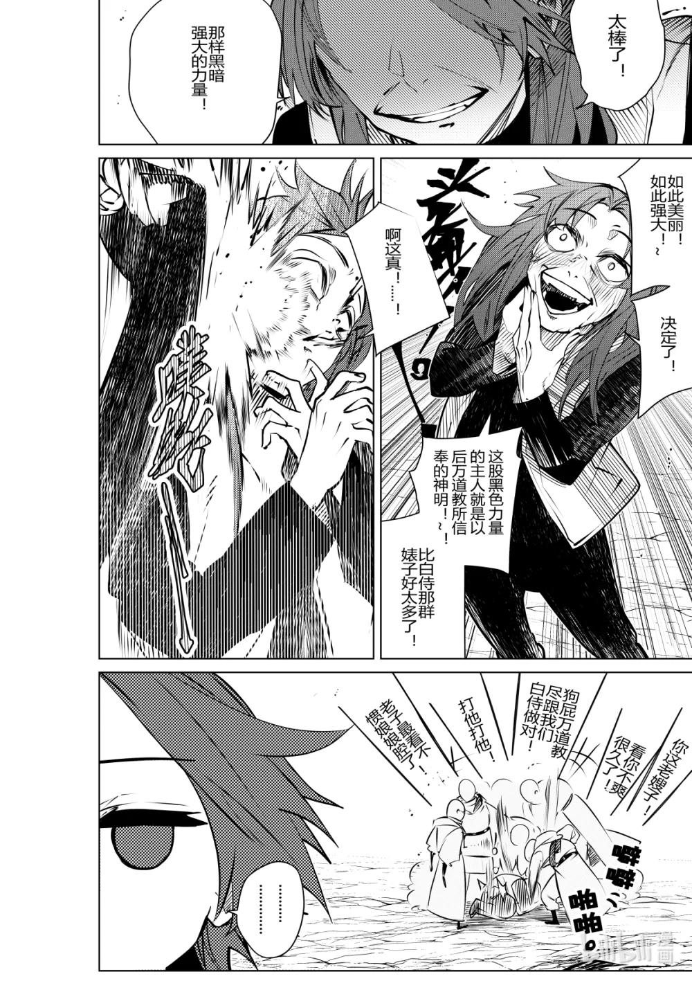 第32话 第三十二话-第32话