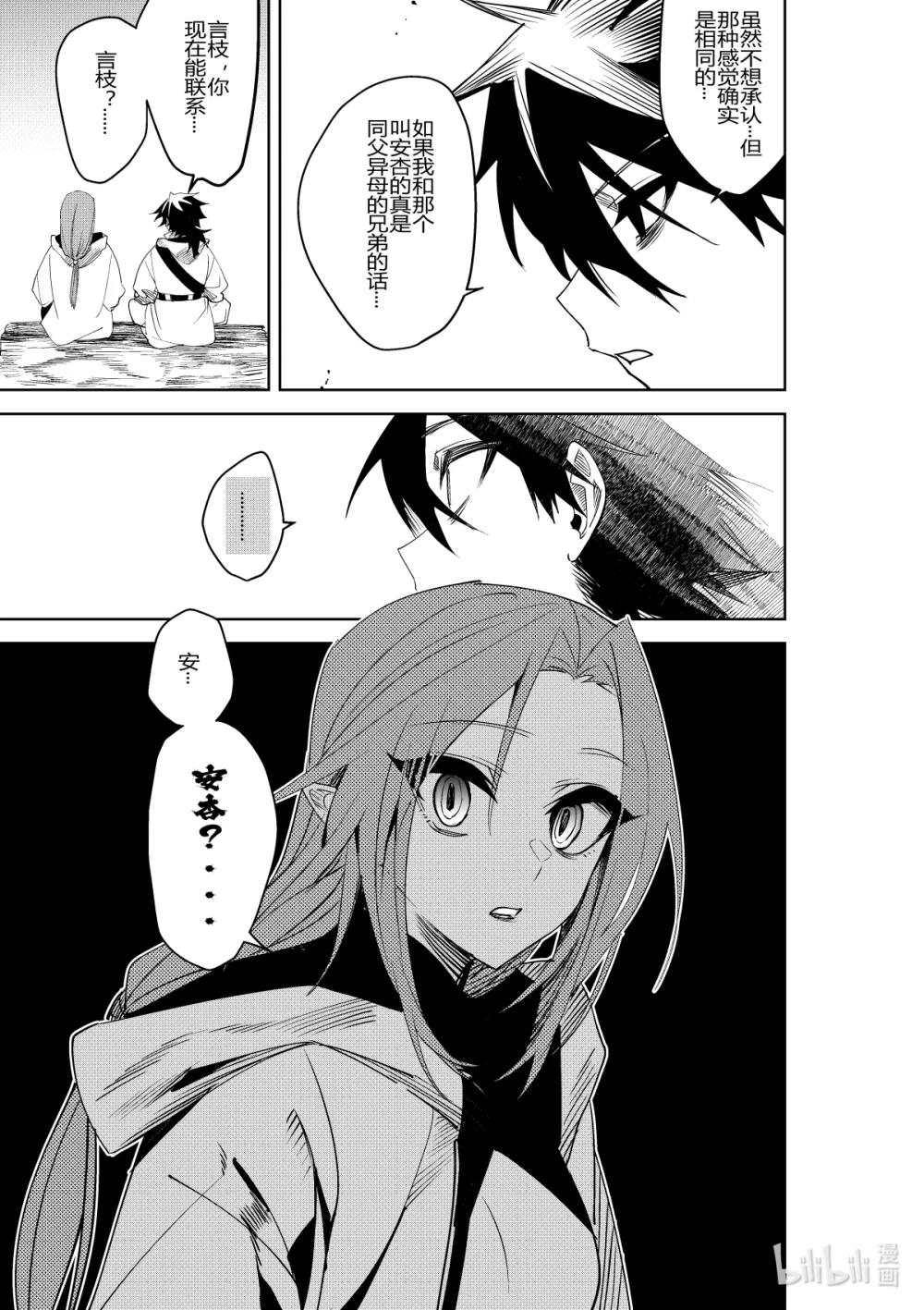 第34话 第三十四话-第34话