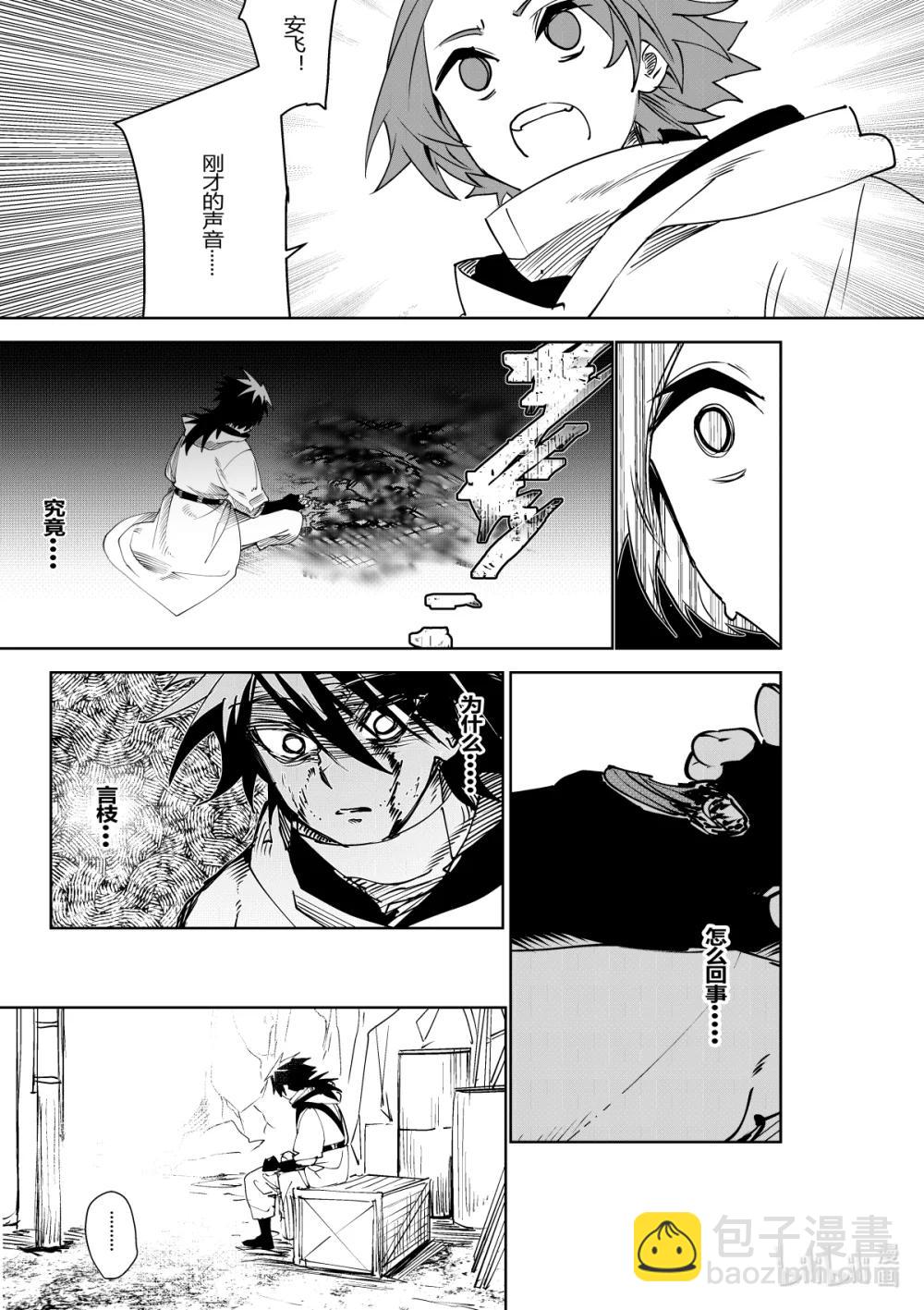 第34话 第三十四话-第34话