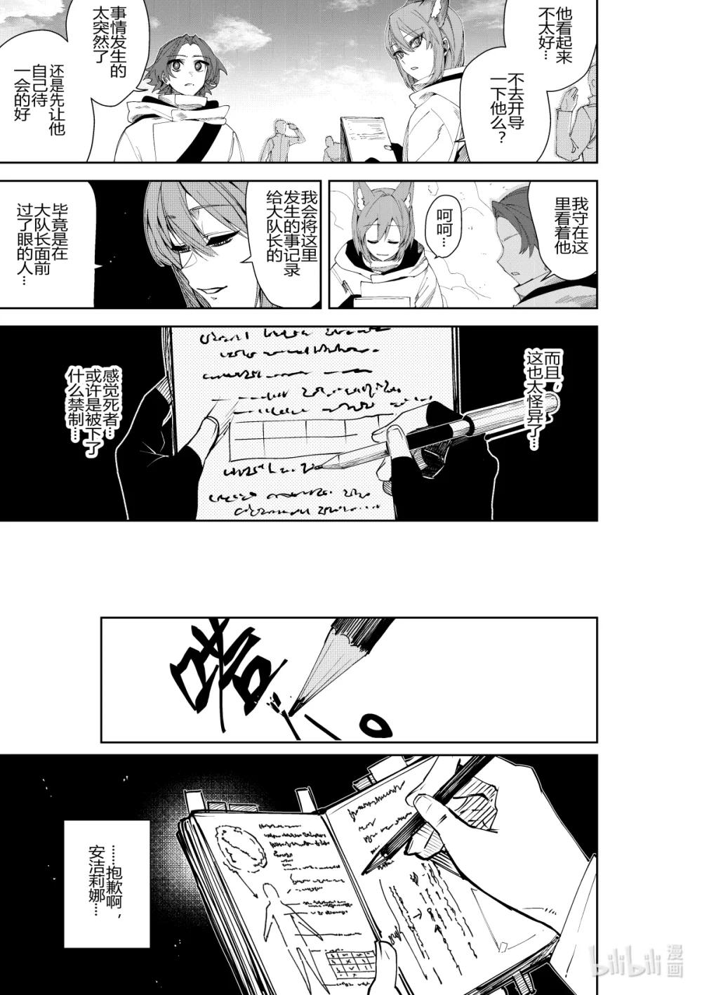 第34话 第三十四话-第34话