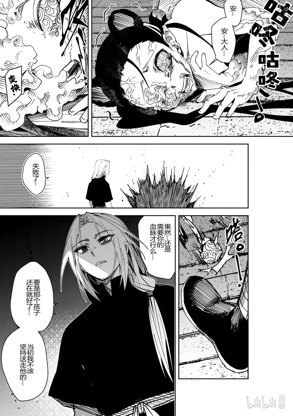 第34话 第三十四话-第34话