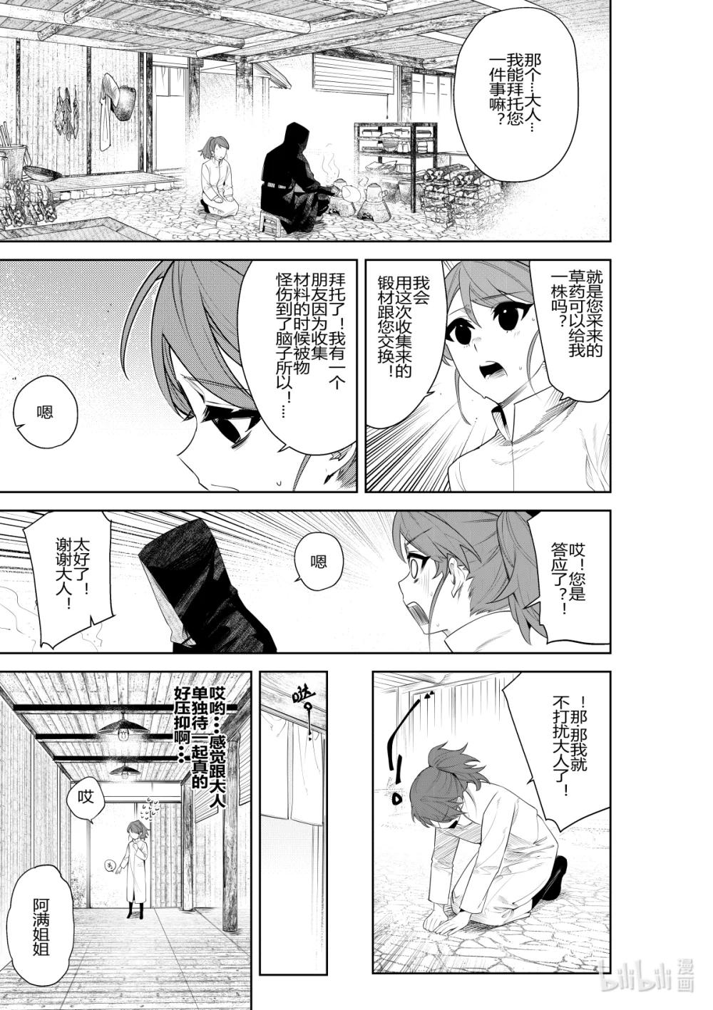 第34话 第三十四话-第34话