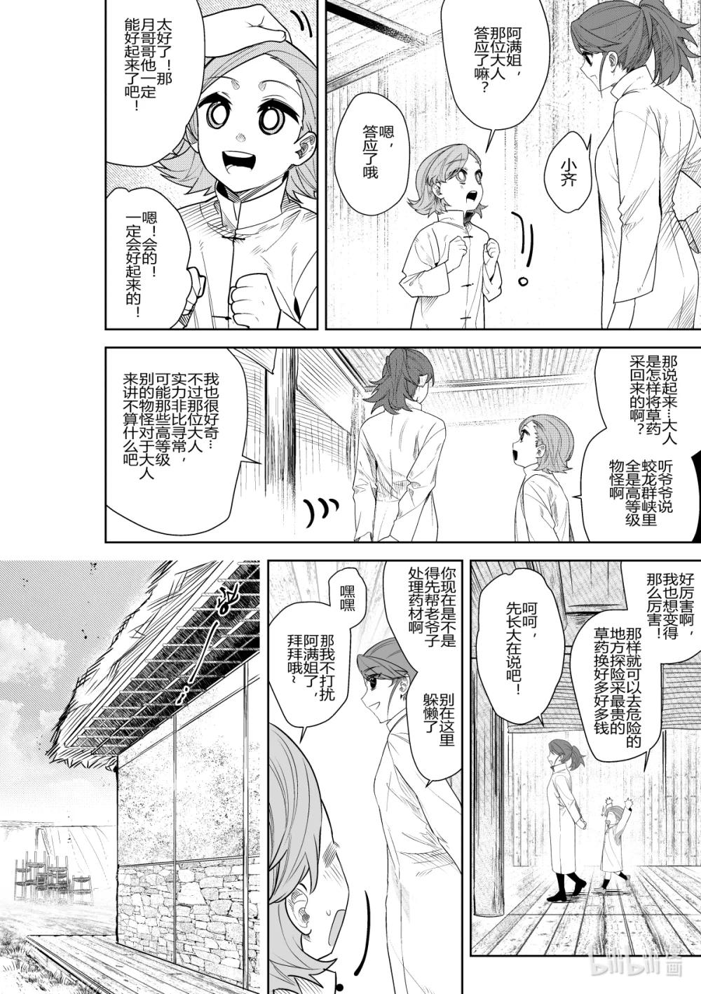 第34话 第三十四话-第34话