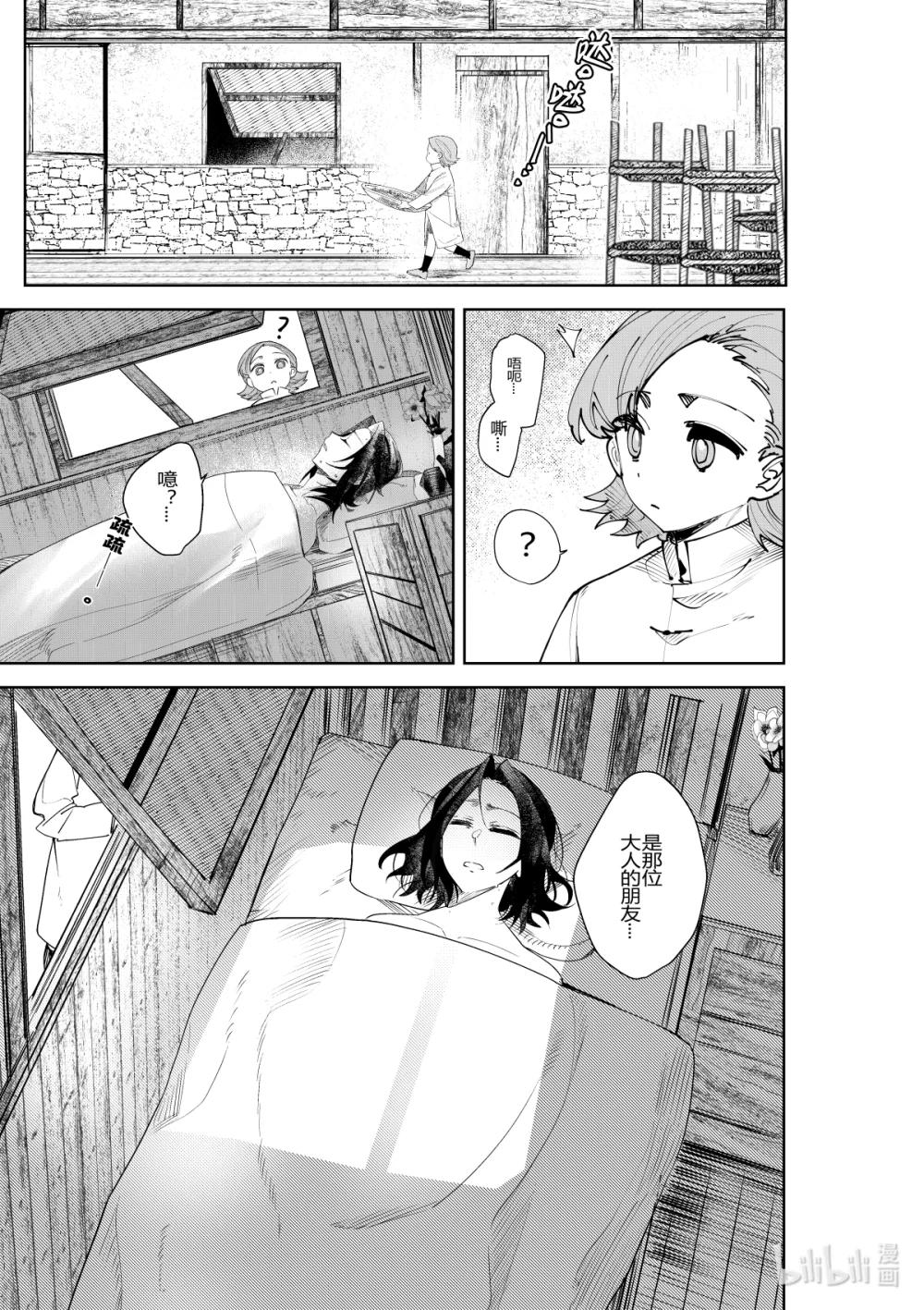 第34话 第三十四话-第34话