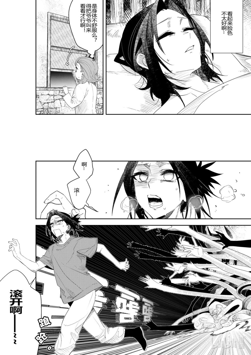 第34话 第三十四话-第34话