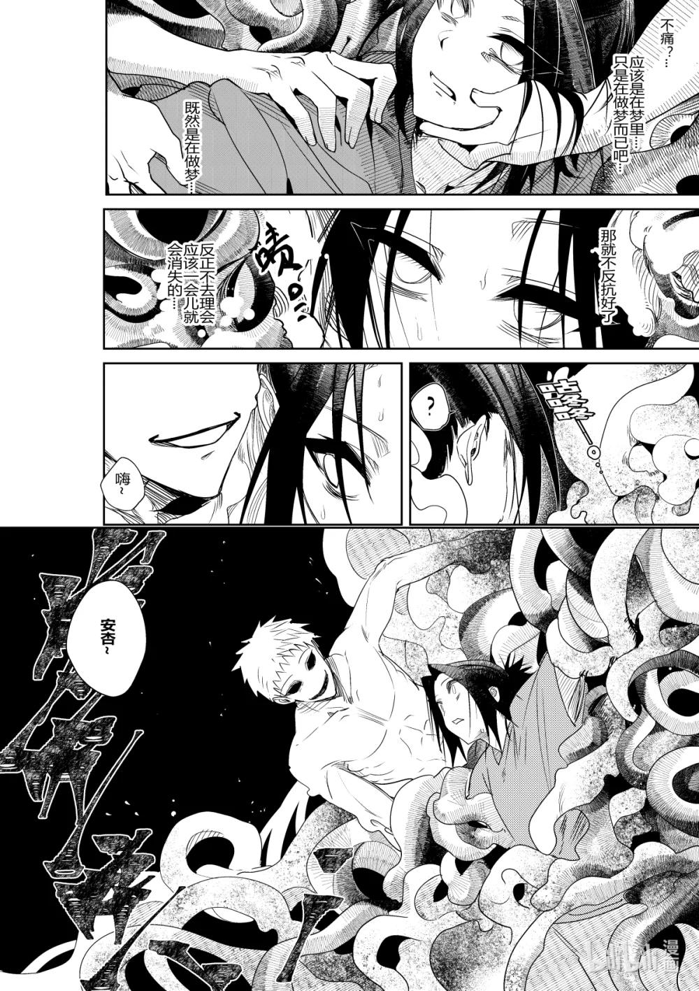 第34话 第三十四话-第34话