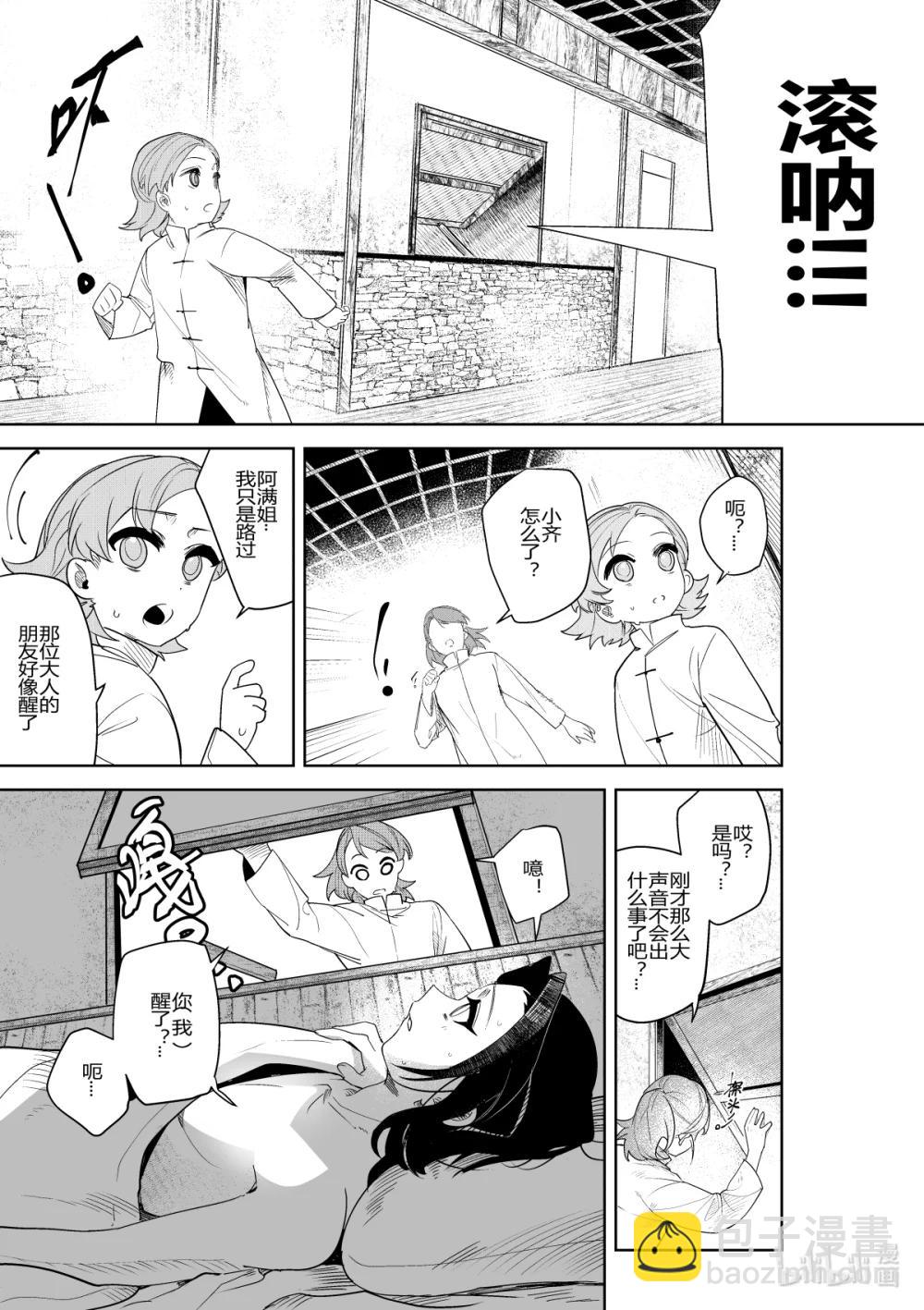 第34话 第三十四话-第34话