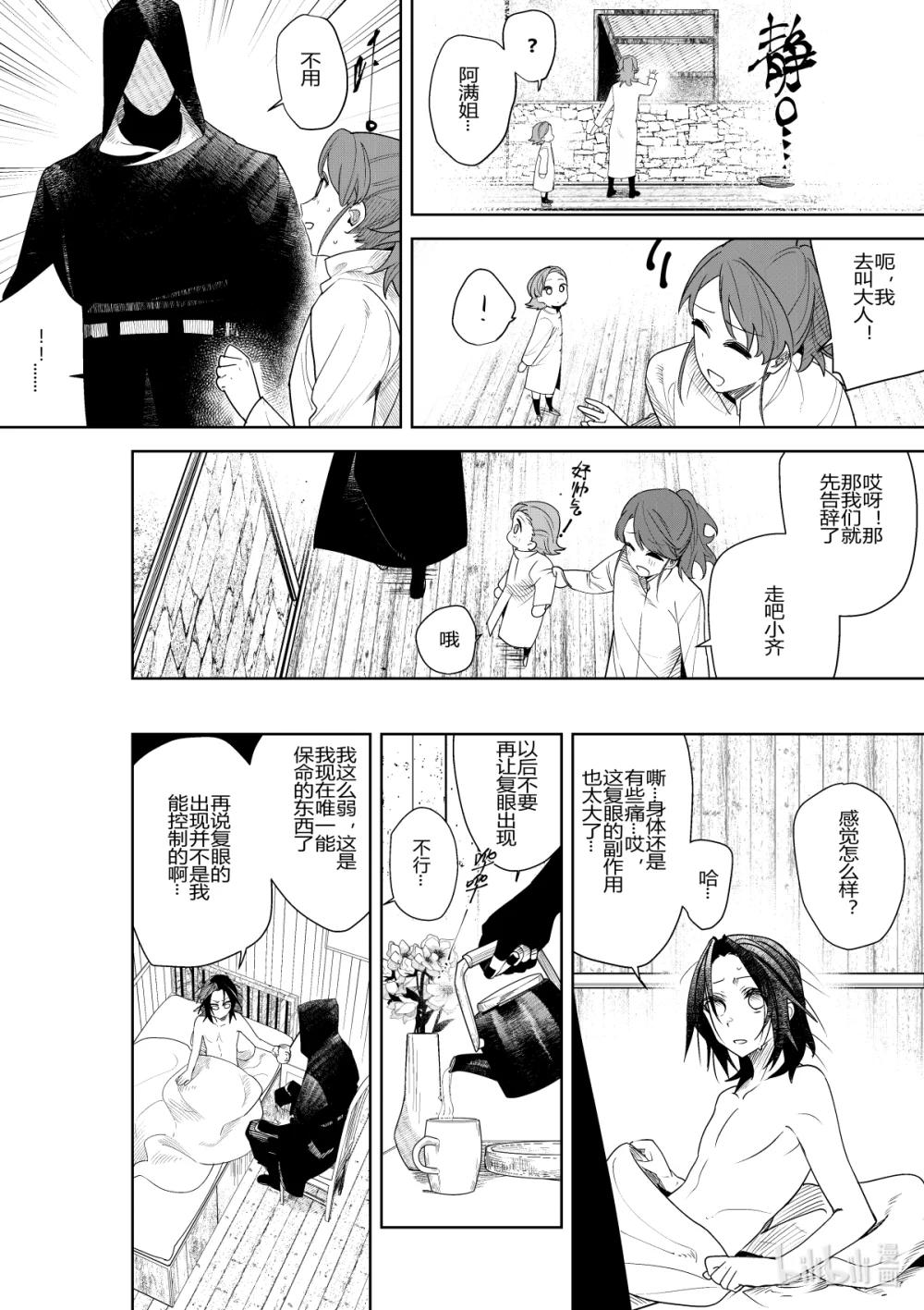 第34话 第三十四话-第34话