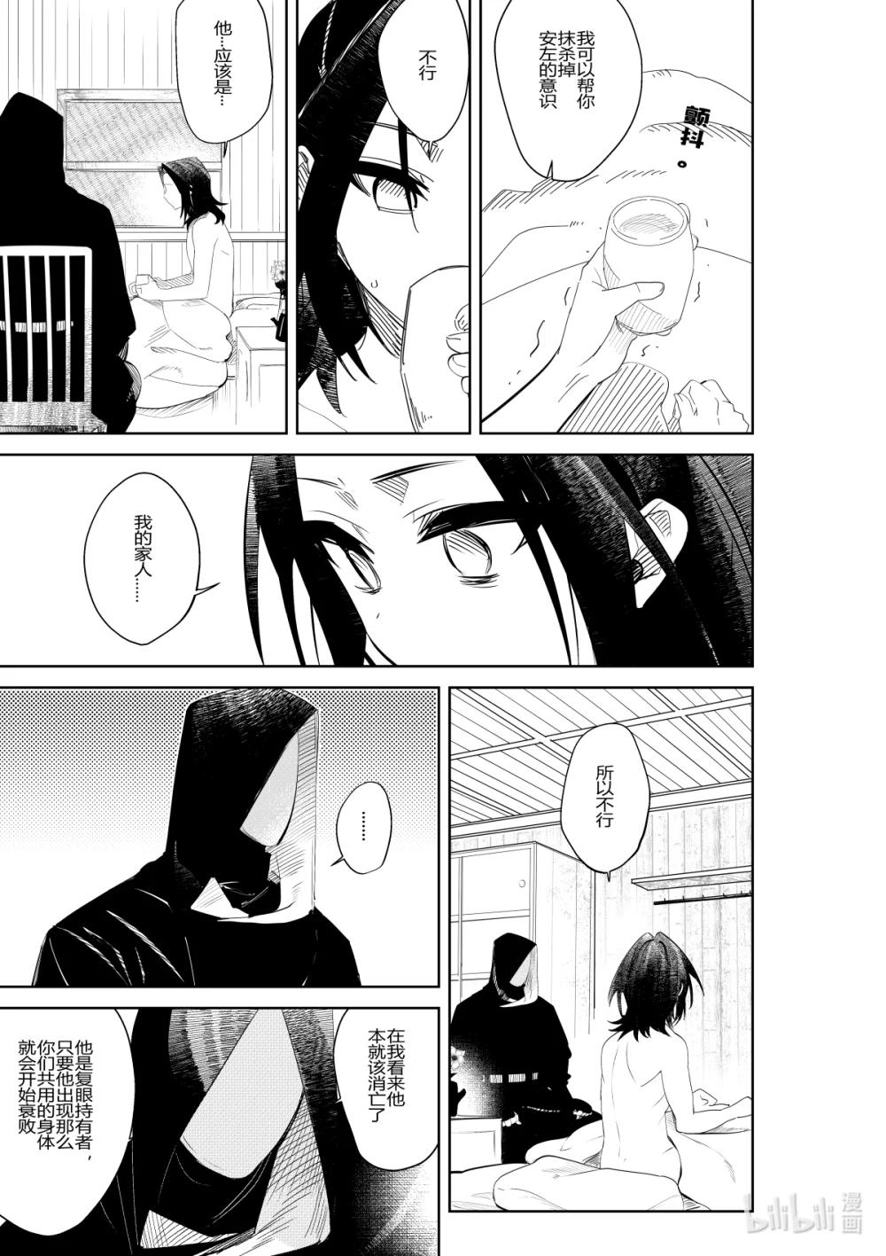 第34话 第三十四话-第34话