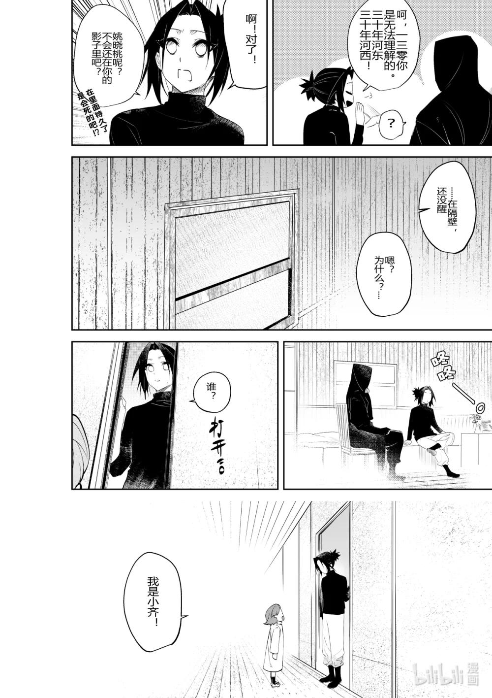 第34话 第三十四话-第34话