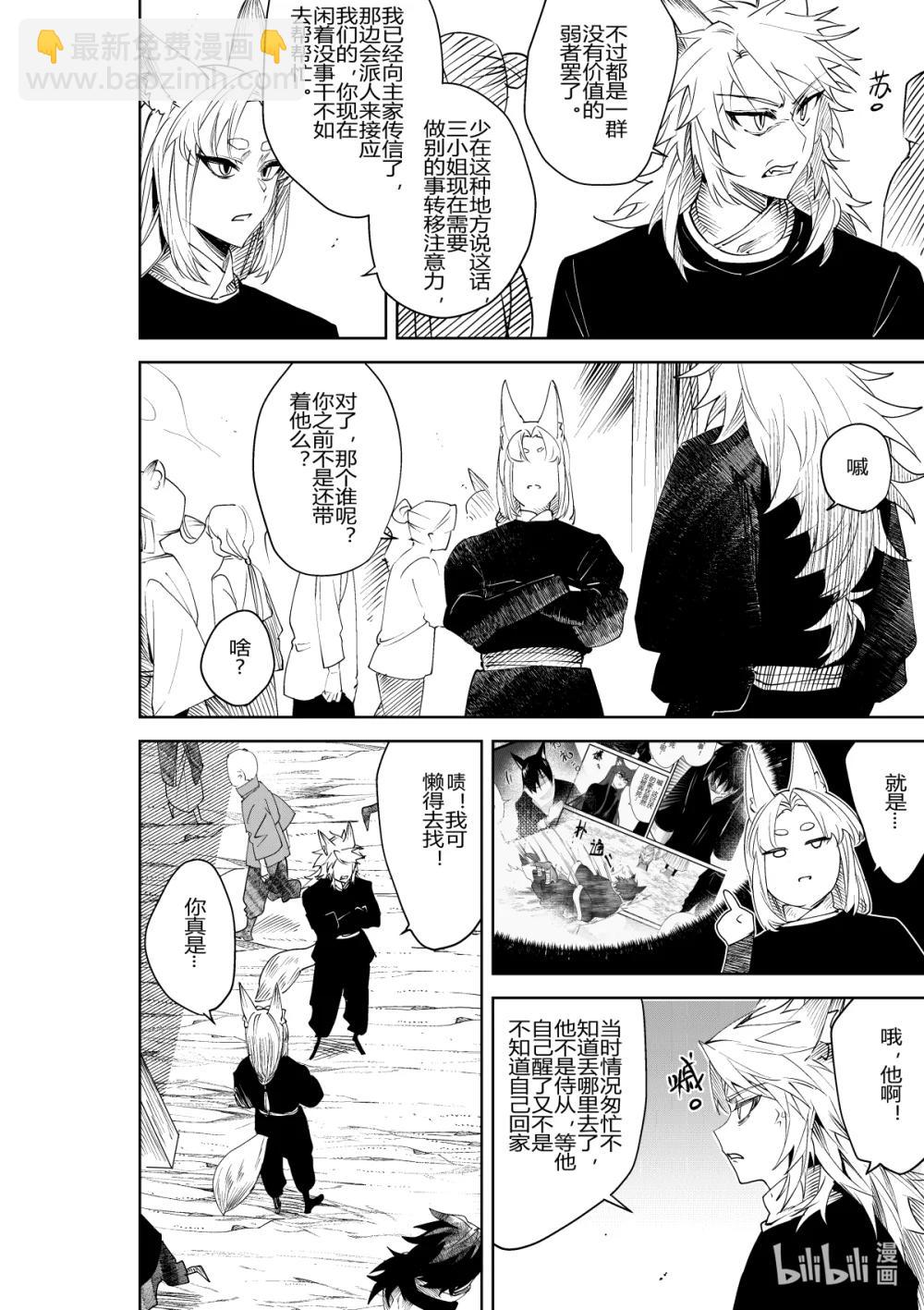 第34话 第三十四话-第34话