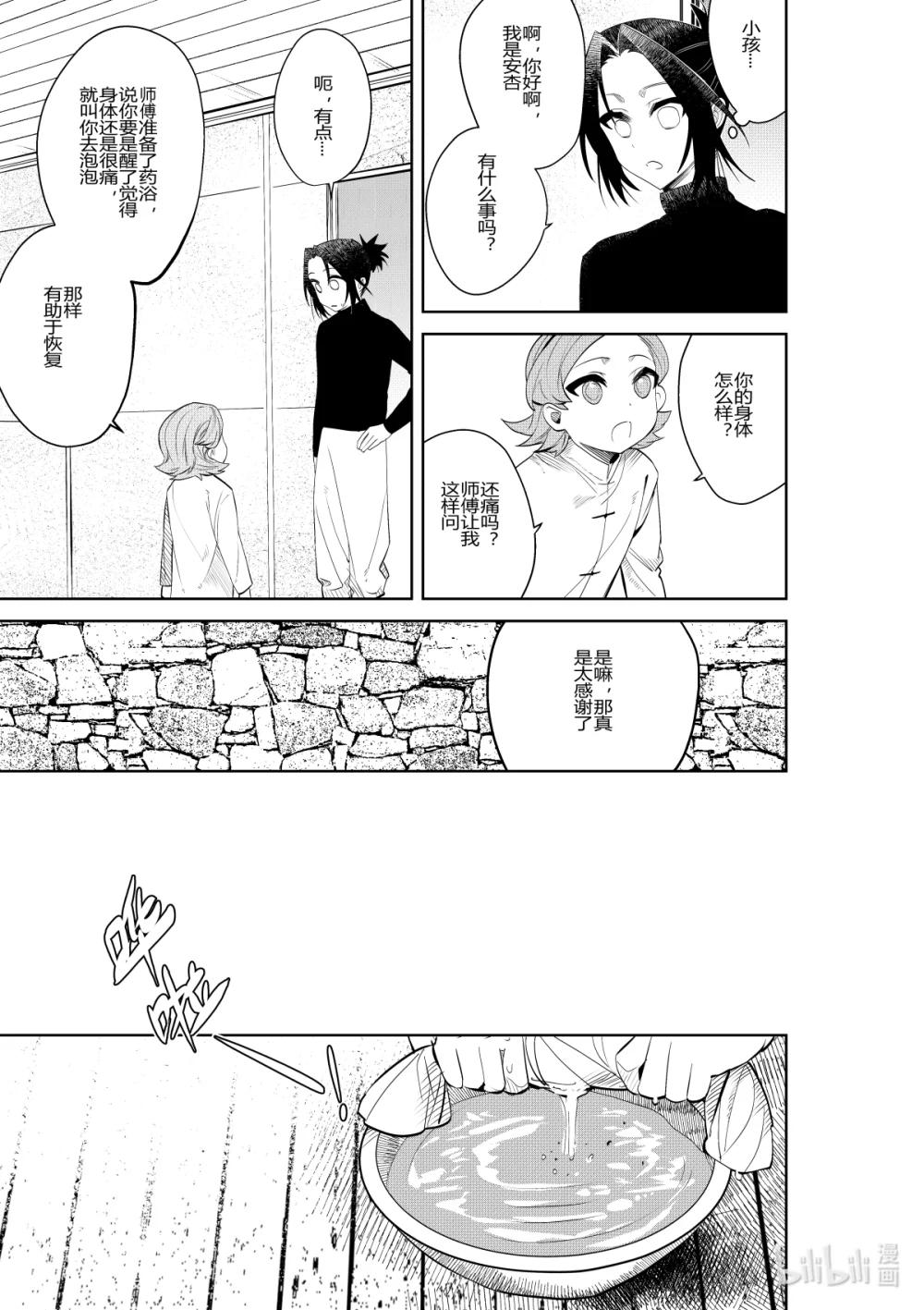 第34话 第三十四话-第34话