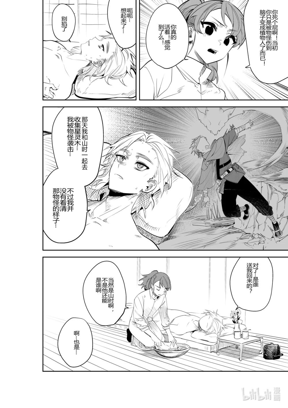 第34话 第三十四话-第34话