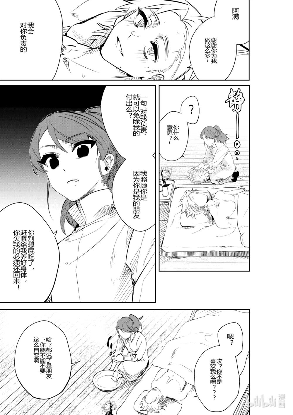 第34话 第三十四话-第34话