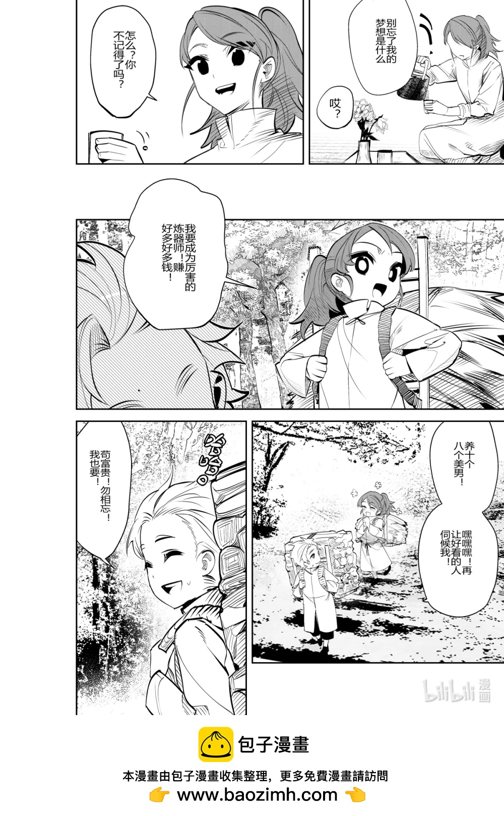 第34话 第三十四话-第34话