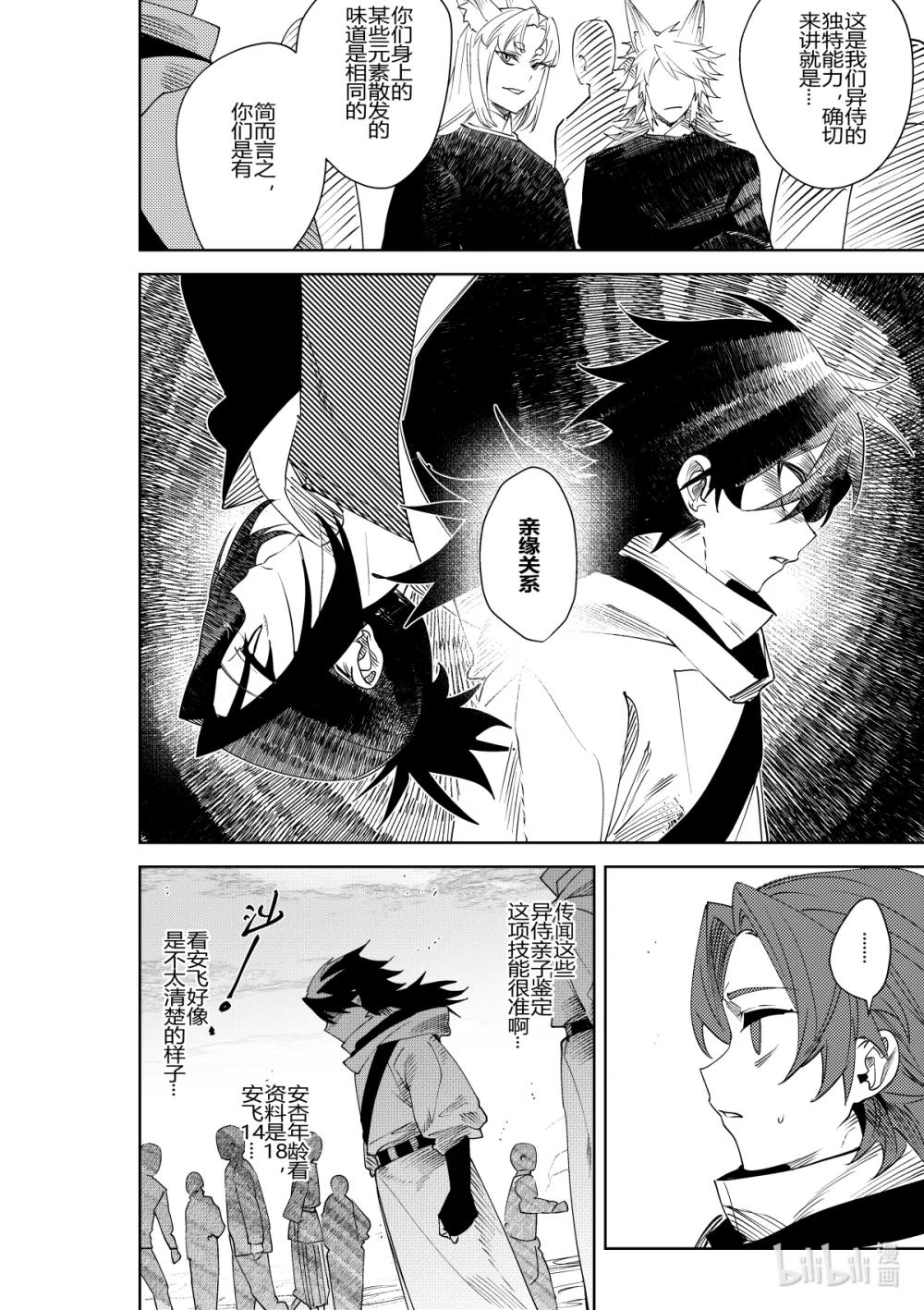 第34话 第三十四话-第34话