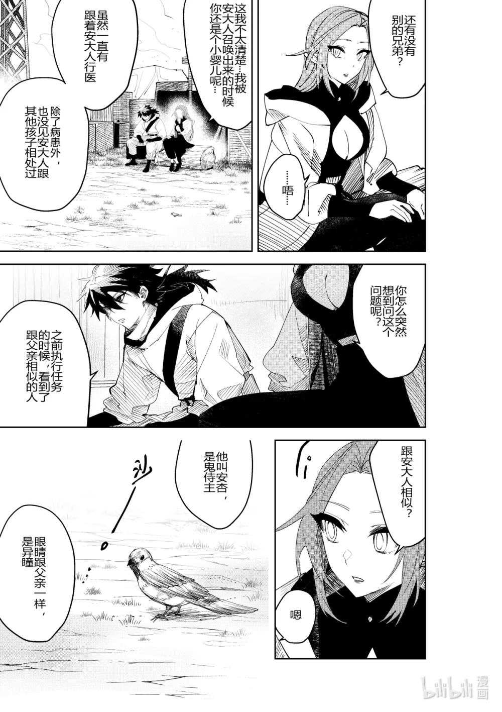 第34话 第三十四话-第34话