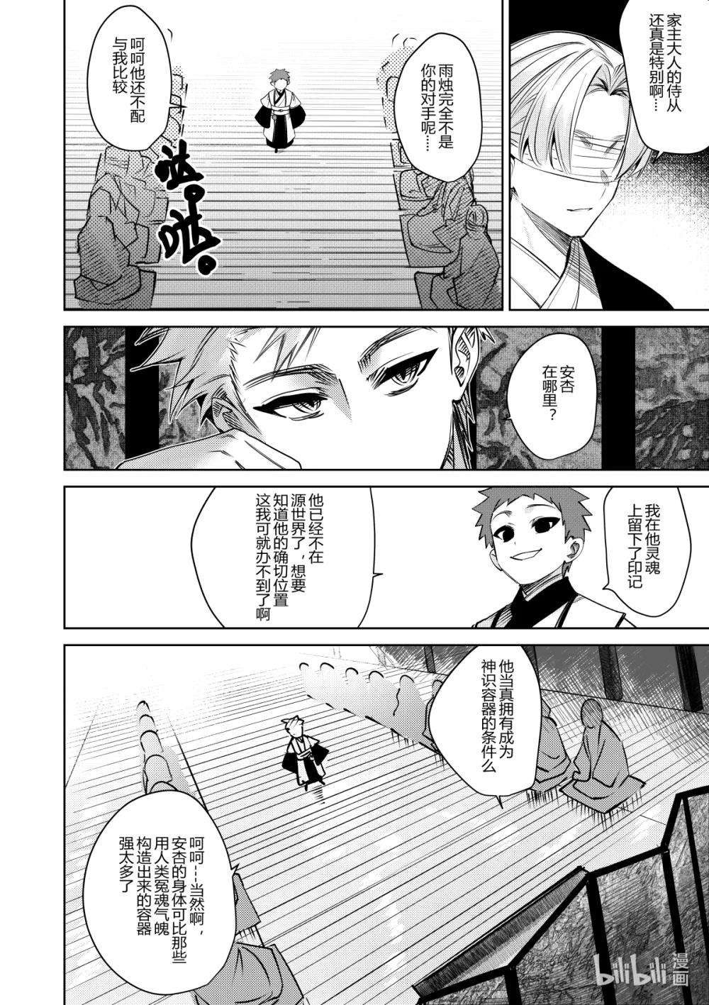 第36话 第三十六话-第36话