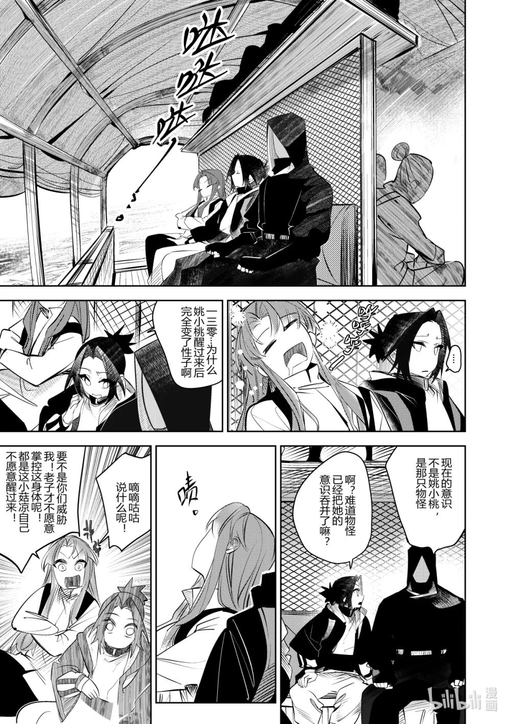 第36话 第三十六话-第36话