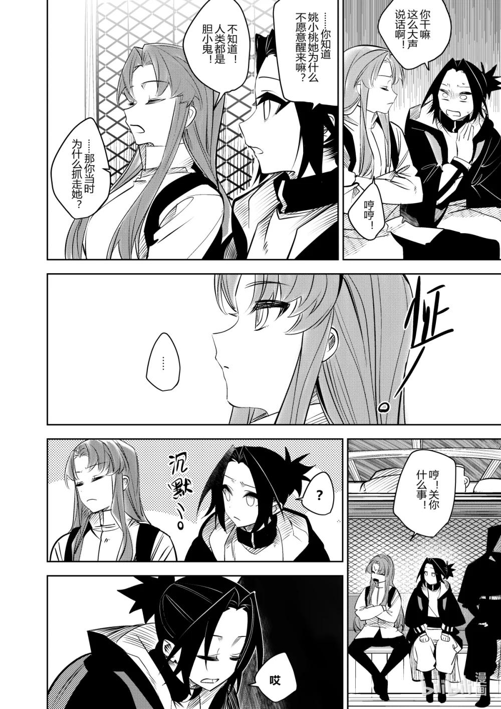 第36话 第三十六话-第36话