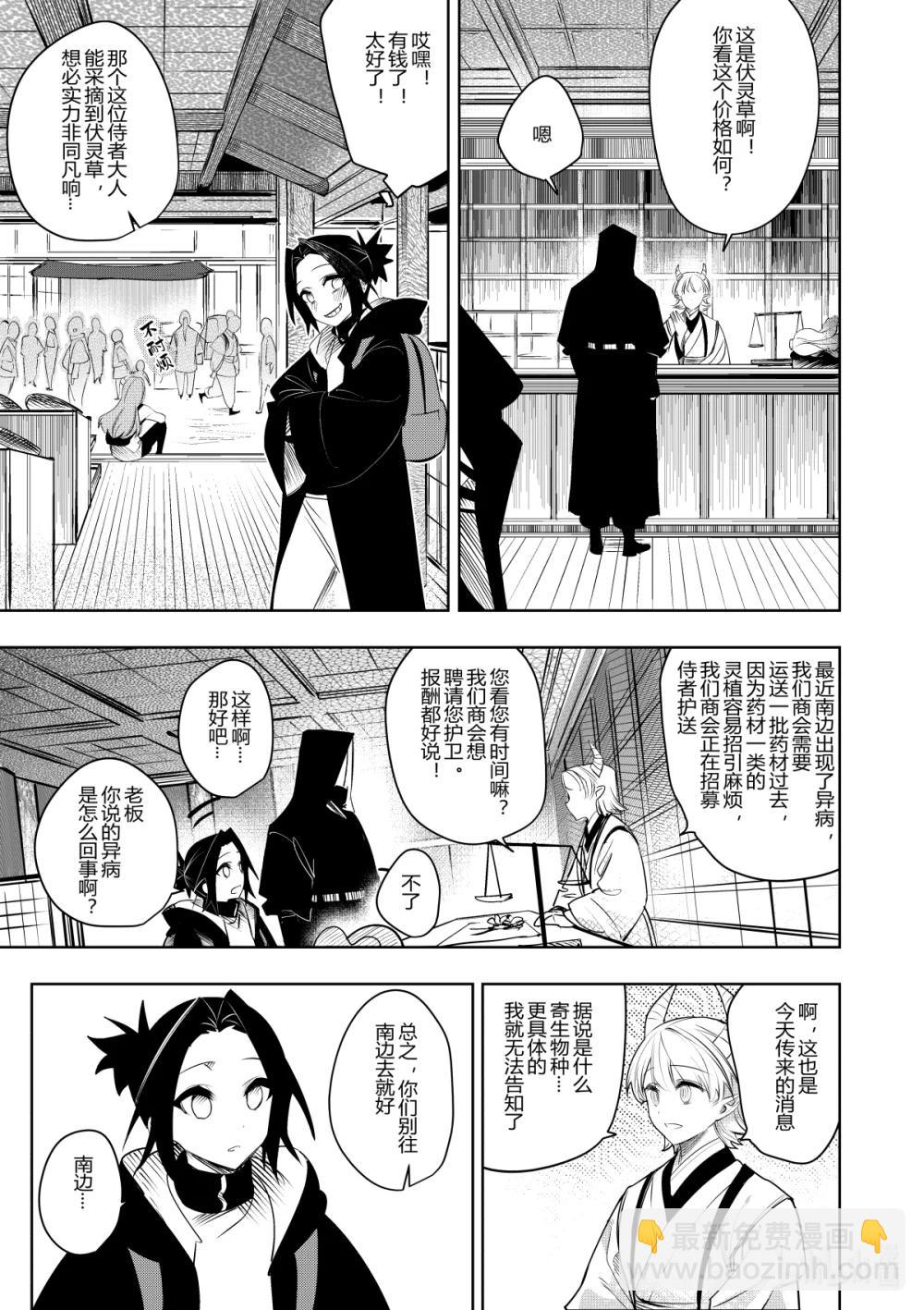 第36话 第三十六话-第36话