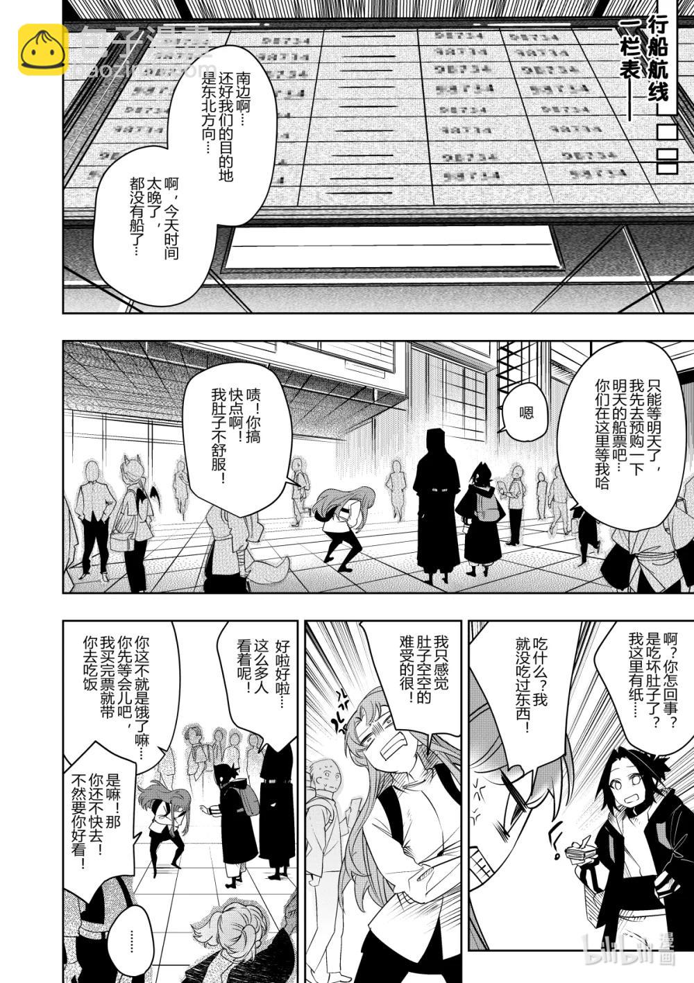 第36话 第三十六话-第36话