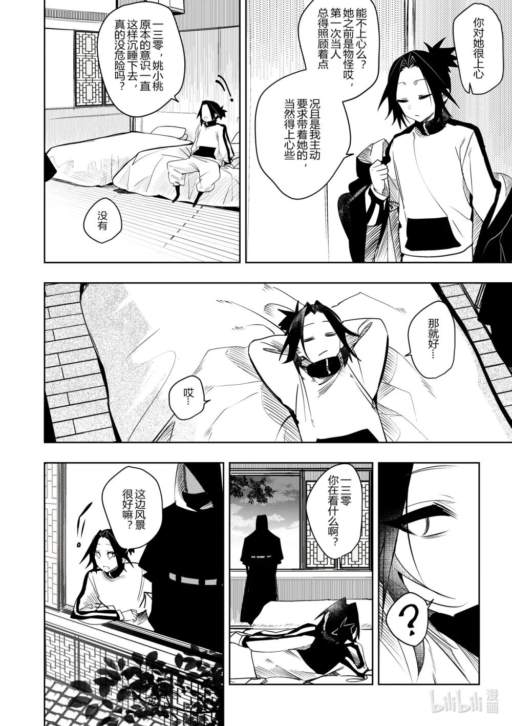 第36话 第三十六话-第36话