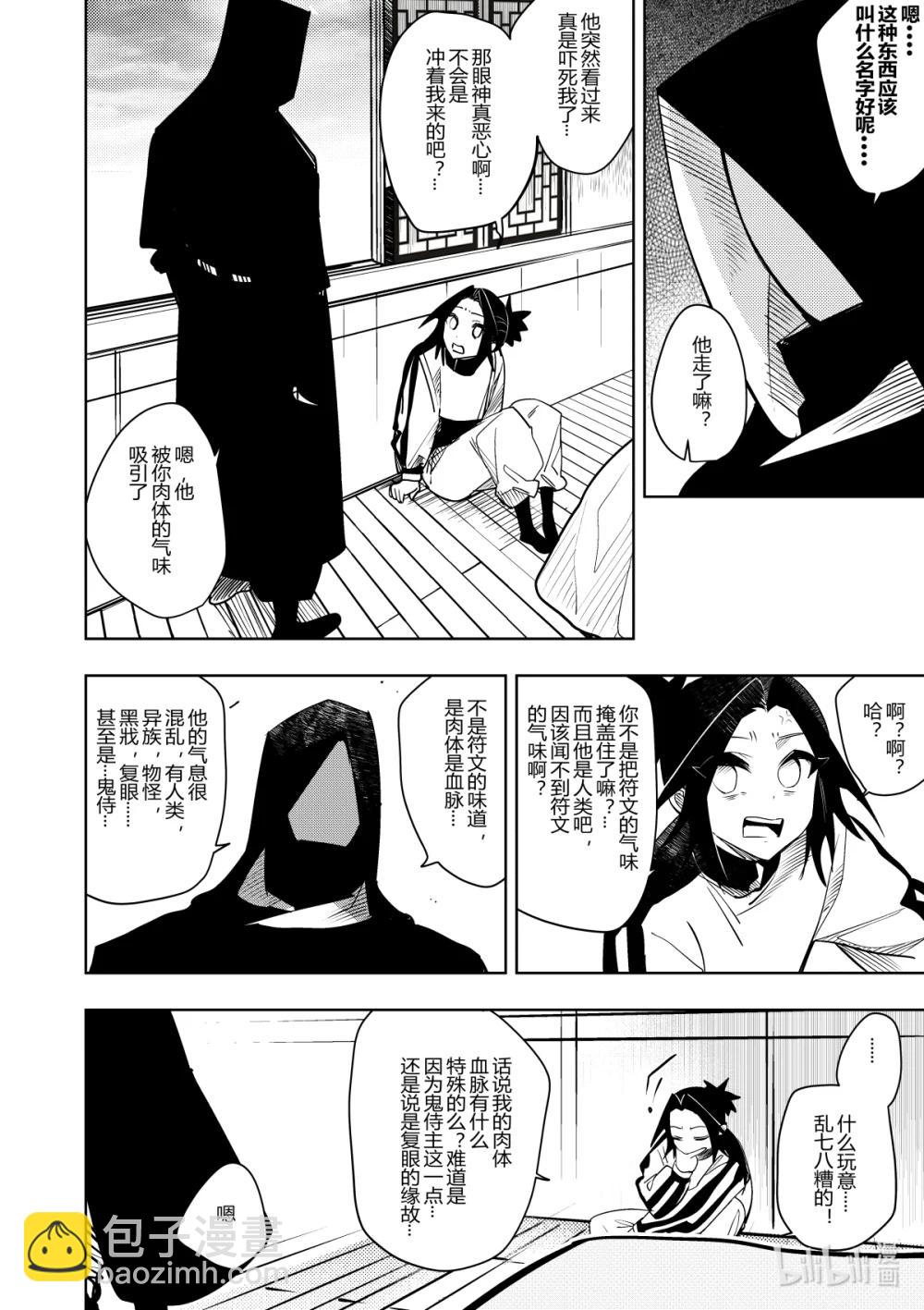 第36话 第三十六话-第36话