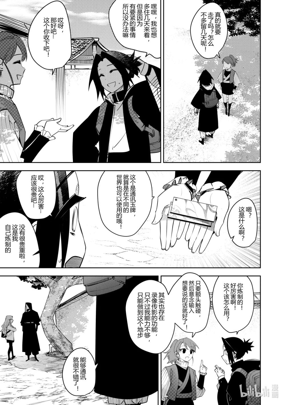 第36话 第三十六话-第36话