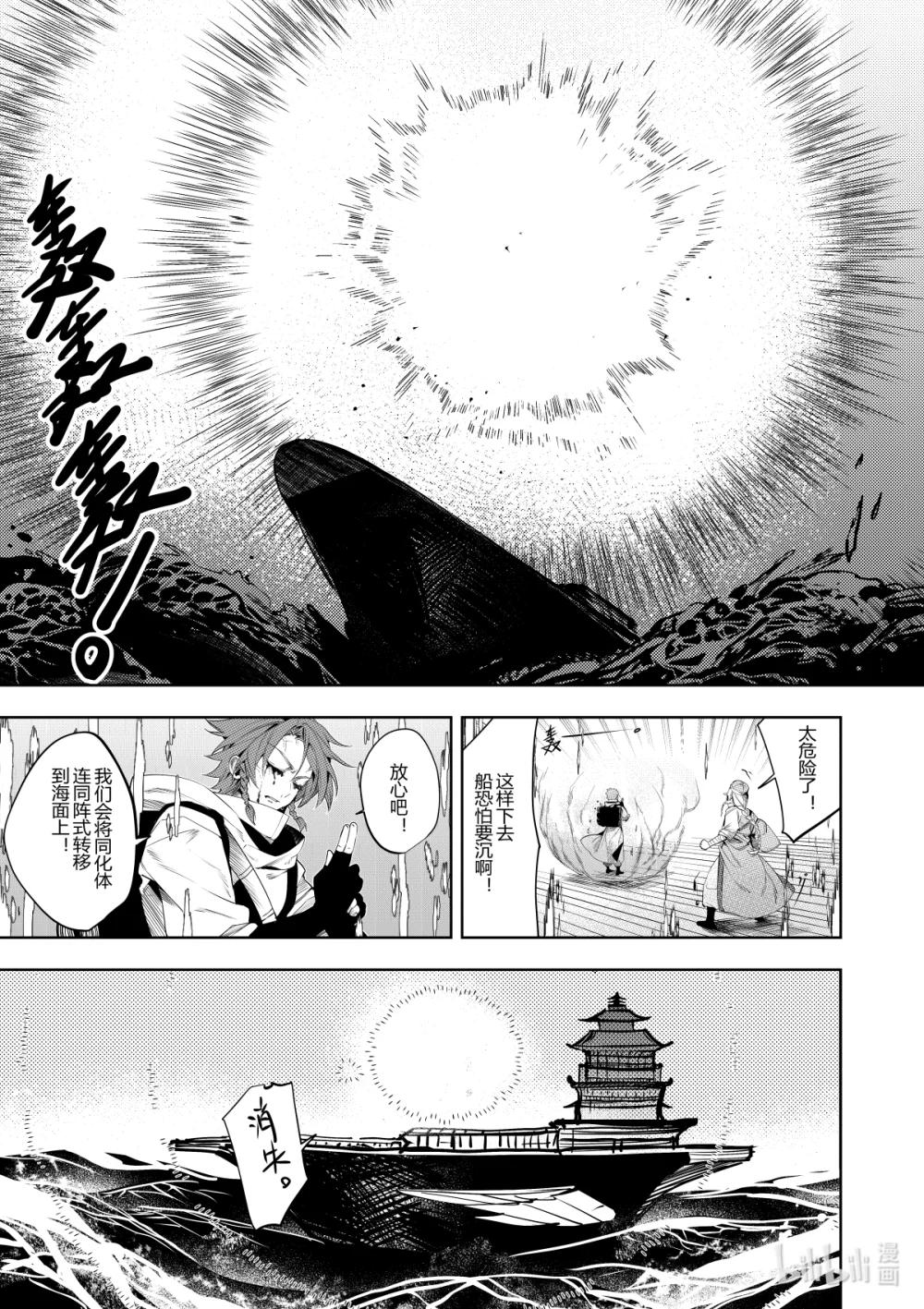 第38话 第三十八话-第38话