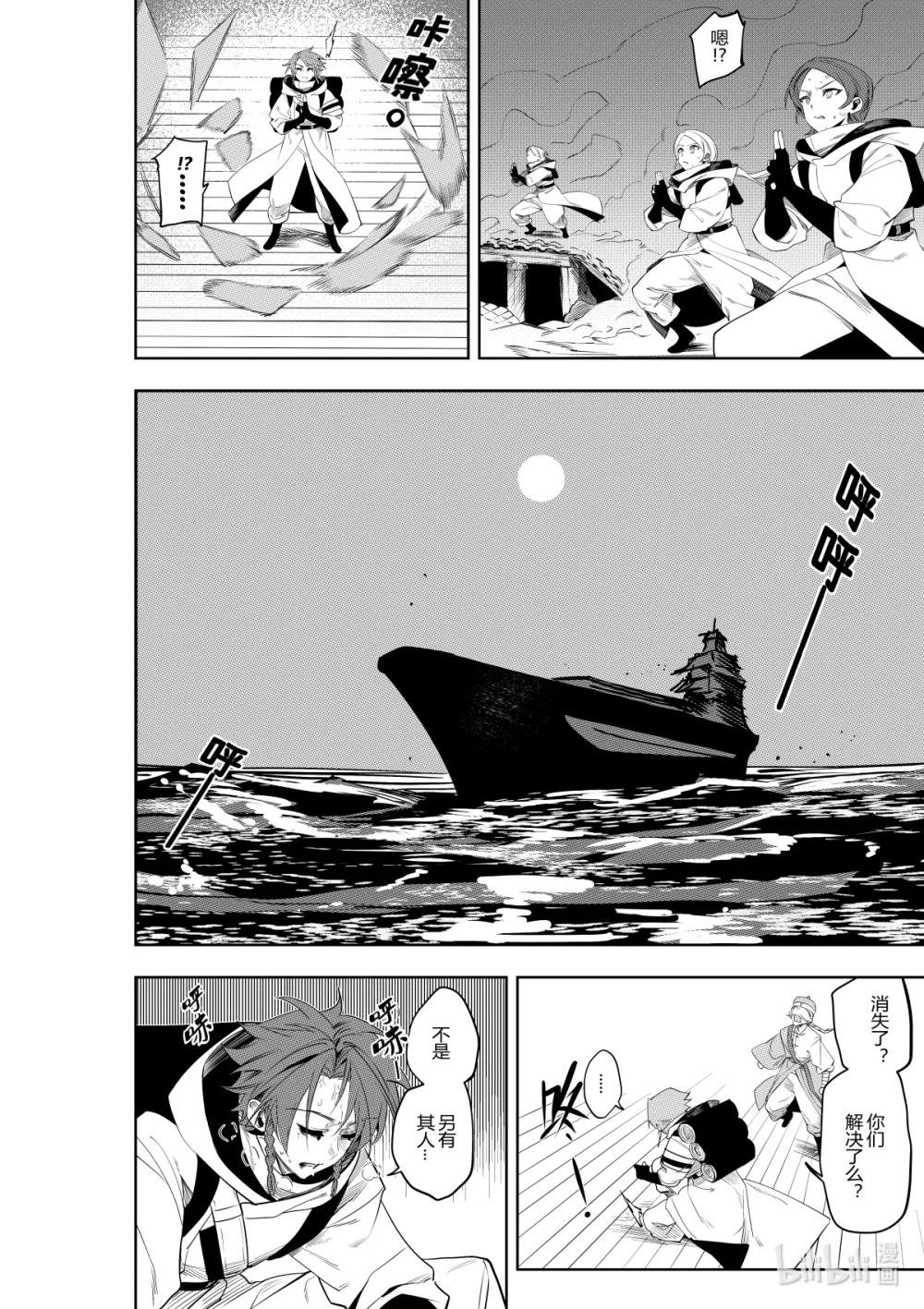 第38话 第三十八话-第38话