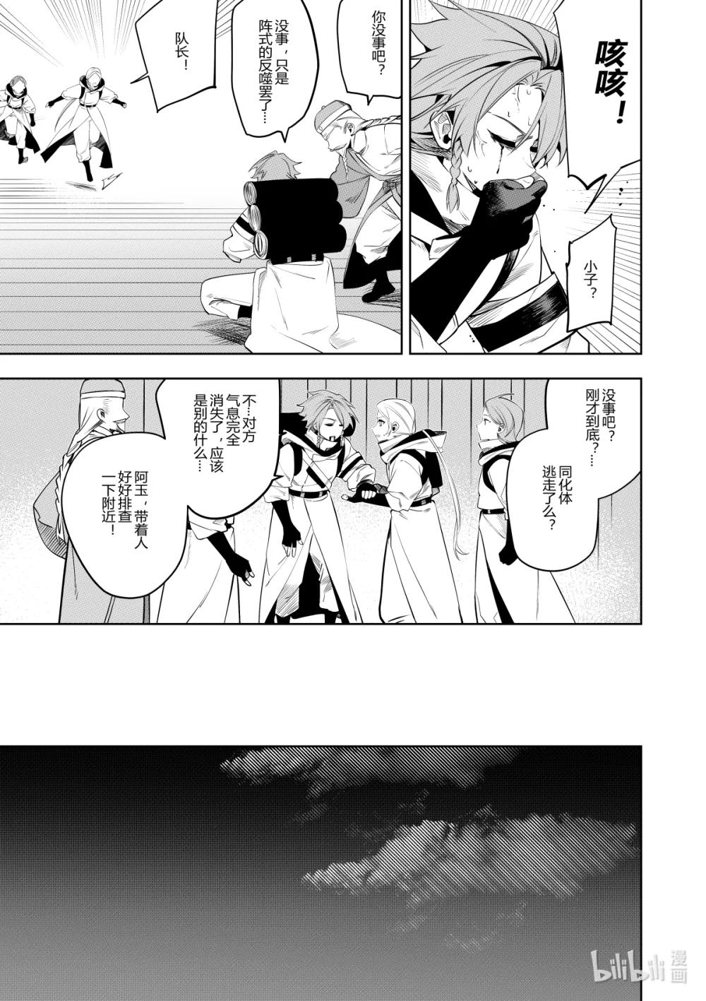 第38话 第三十八话-第38话