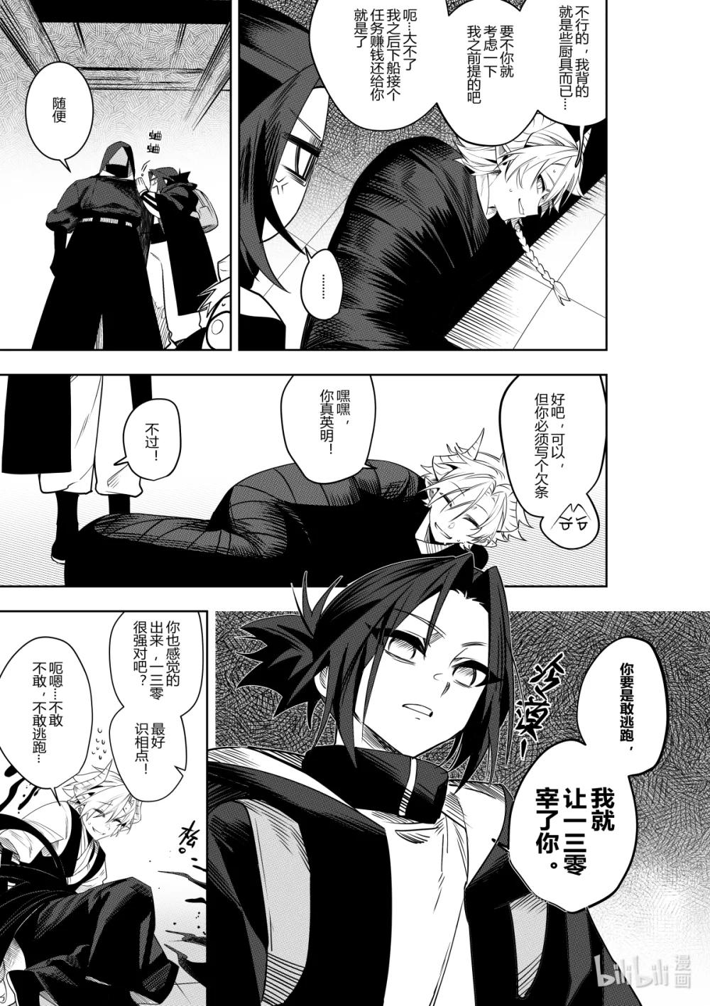 第38话 第三十八话-第38话