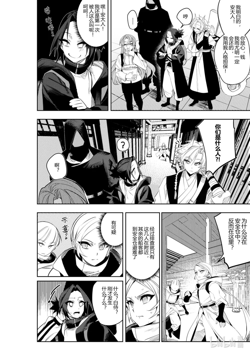 第38话 第三十八话-第38话