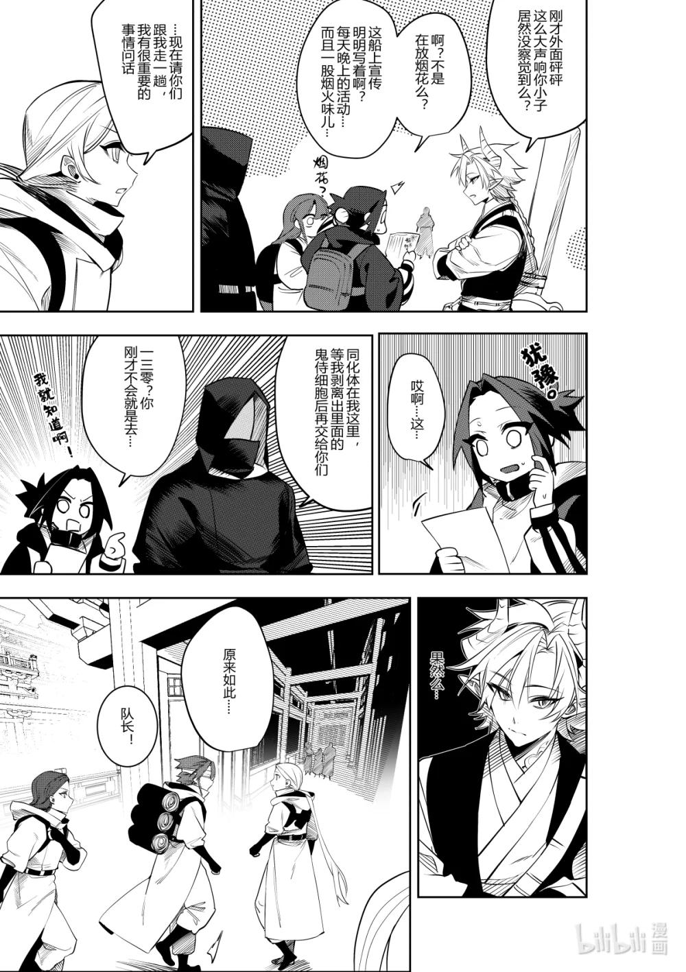 第38话 第三十八话-第38话