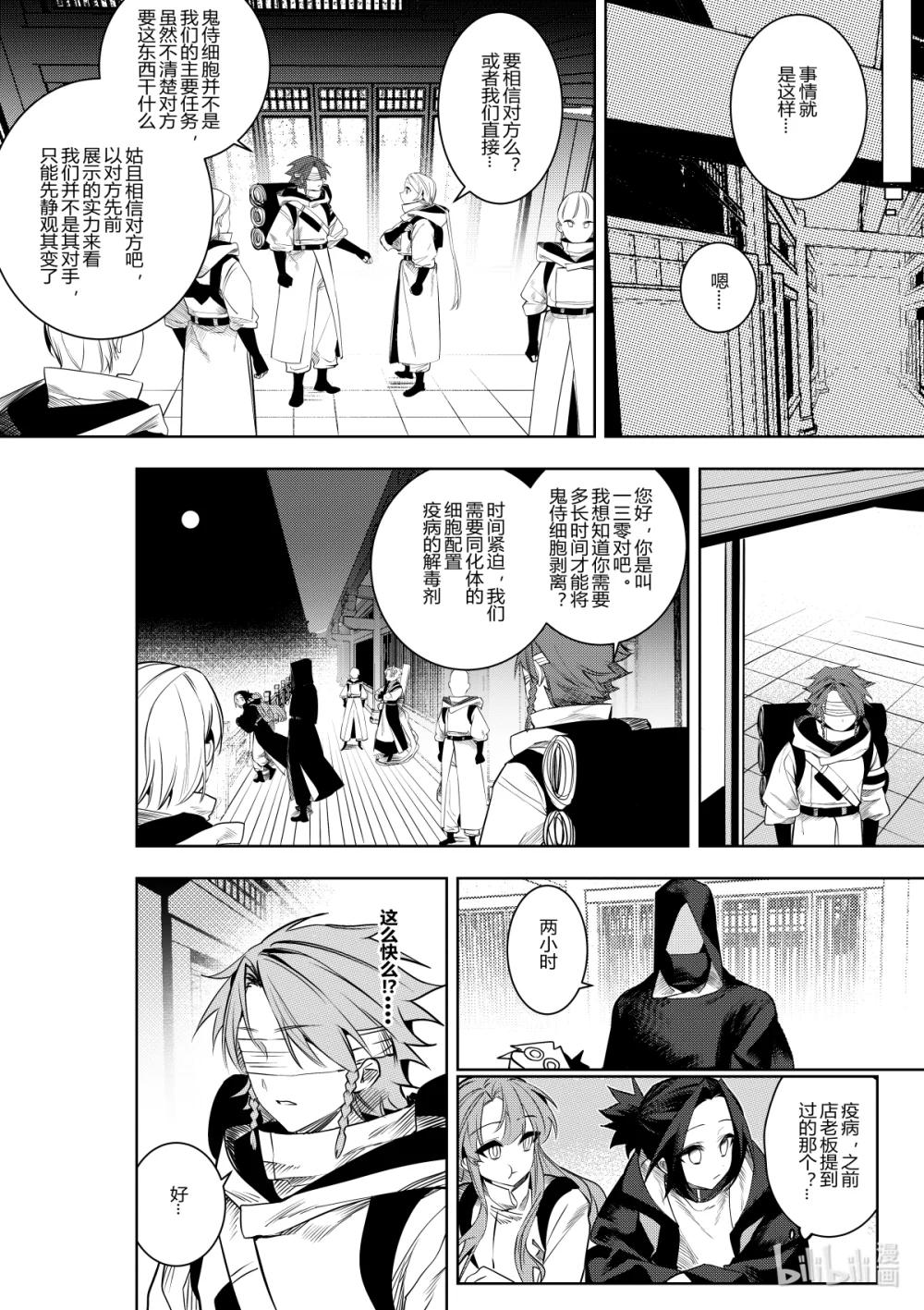 第38话 第三十八话-第38话