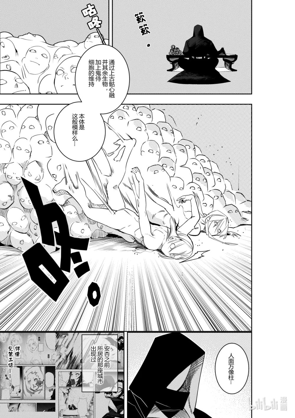 第38话 第三十八话-第38话