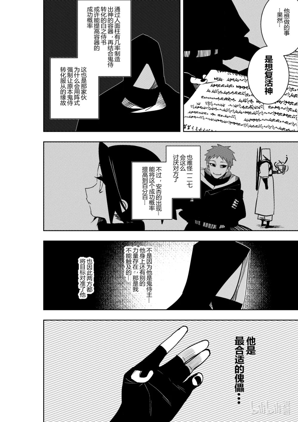 第38话 第三十八话-第38话