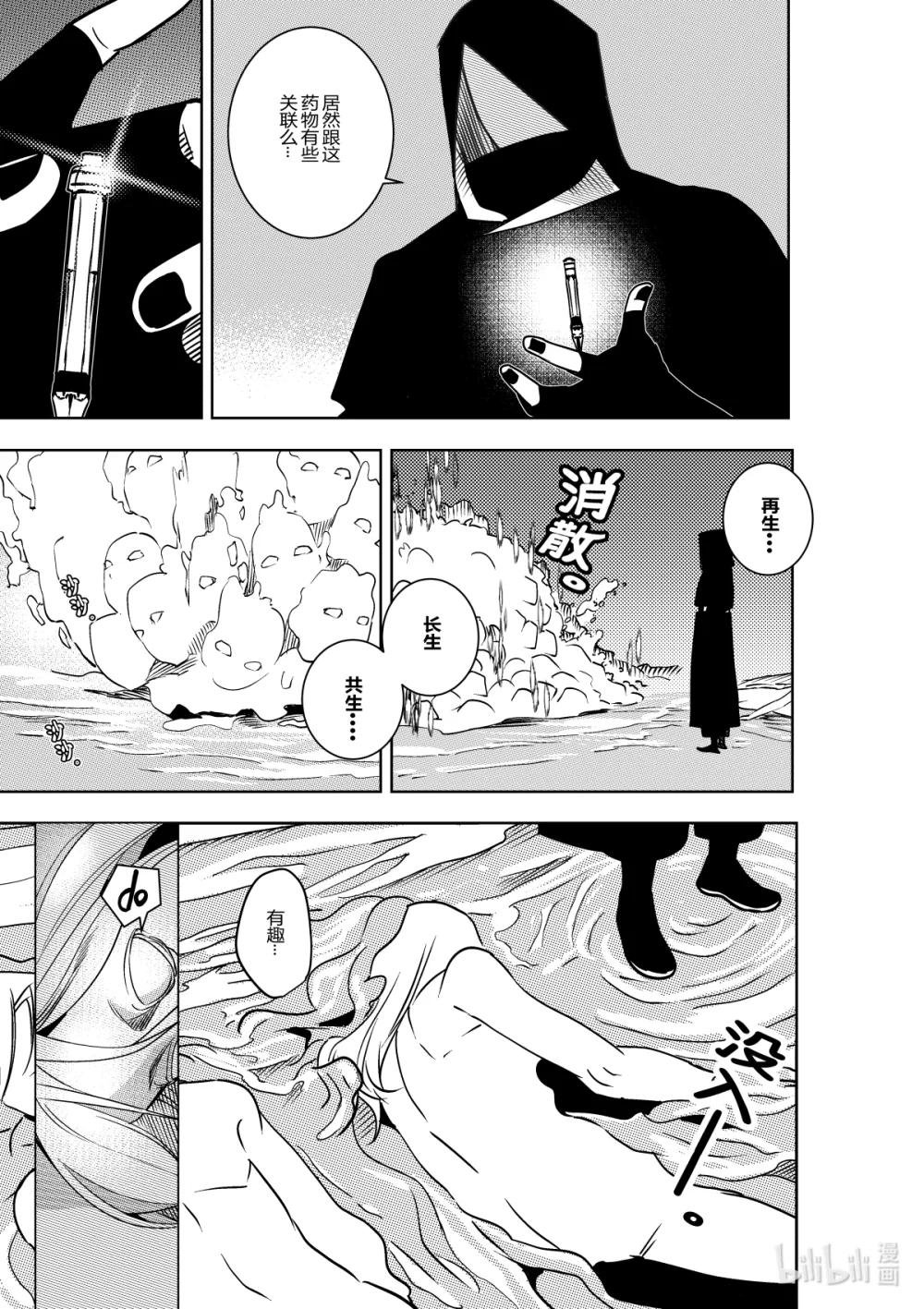 第38话 第三十八话-第38话