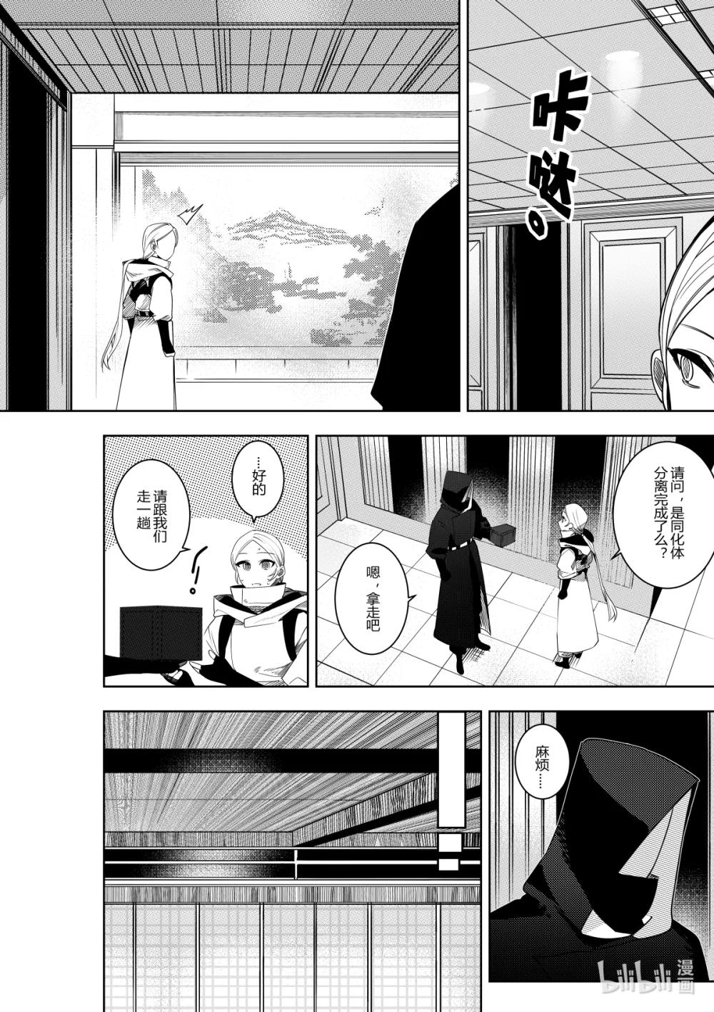 第38话 第三十八话-第38话